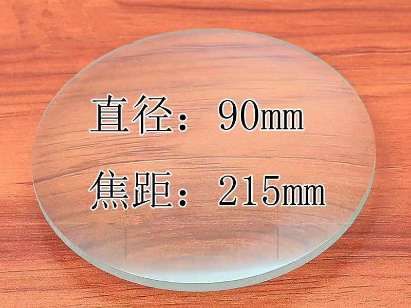 投影仪玻璃镜片